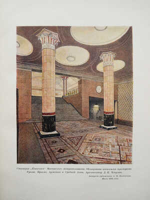 Ферсман А. Очерки по истории камня. В 2 т. Т. 1-2. М.: Изд-во АН СССР, 1954.